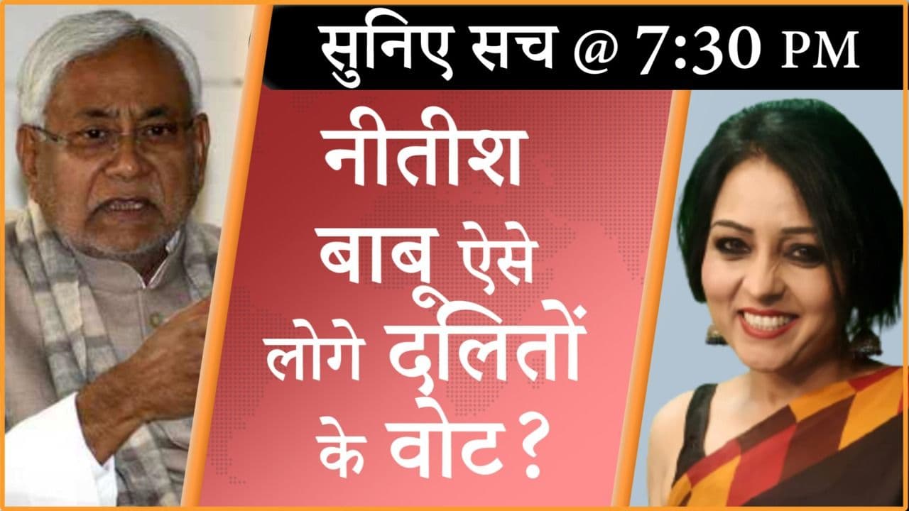 बिहार में 3 साल से दलितों को स्कॉलरशिप नहीं!